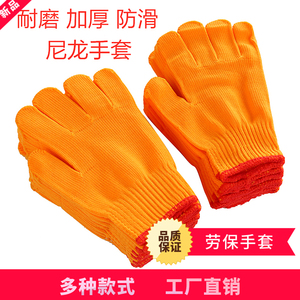 厂家直销劳保手套尼龙手套乳胶家用防护针织耐磨汽修漂白线手套
