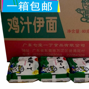 80后怀旧零食七宝一丁方便面整箱40袋多地包邮 鸡汁伊面 易碎
