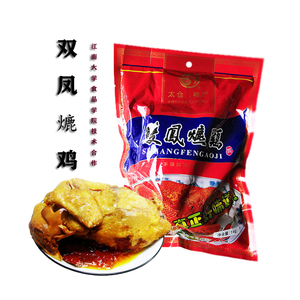 太仓飞凤牌双凤爊鸡1kg苏州特产手撕鸡卤味熟食热销年货满2包邮