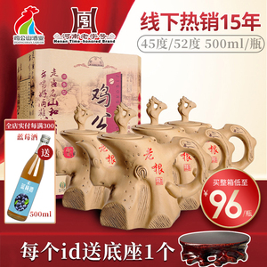 河南鸡公山老根酒52度年份窖藏浓香型高度送礼收藏礼盒装粮食白酒