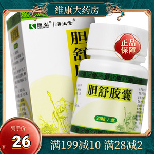 康弘 胆舒胶囊 0.