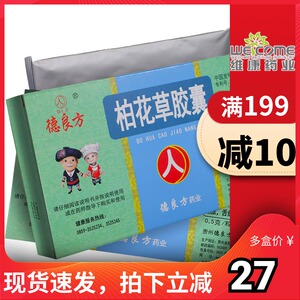包邮】dlf/德良方 柏花草胶囊 0.5g*36粒/盒便血肛门肿痛湿热下注