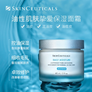 skin ceuticals/修丽可海洋菁萃保湿面霜