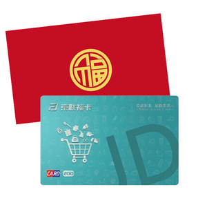 中秋节日购物卡300面值500型1000春节礼券电子卡储值卡自选礼品卡