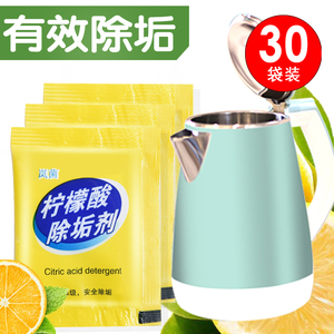 电水壶柃林拧檬清水垢剂去茶碱去除柠檬酸钠除垢颗粒清理家用婴儿