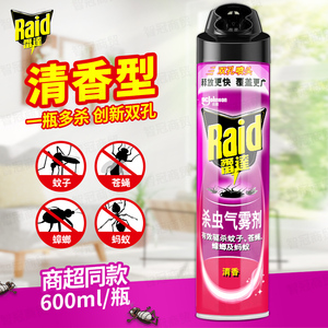 雷达杀虫气雾剂清香型蚊子苍蝇蟑螂药蚂蚁除虫杀虫剂喷剂家用无香