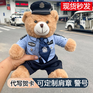 现货警察小熊公仔济南交警玩偶警官泰迪熊娃娃毛绒玩具生日礼物