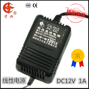 拾音器拾音头专用线性变压器纯净稳压电源适配器220V转直流DC12V