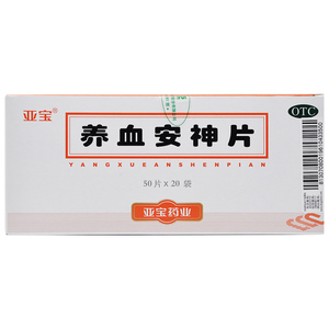 20袋亚宝养血安神片025g50片袋