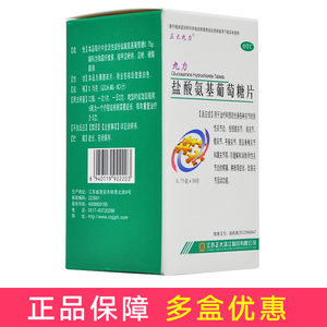 正大九力盐酸氨基葡萄糖片