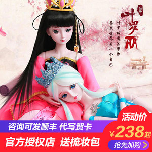 叶罗丽娃娃60厘米夜萝莉全套叶萝莉正品罗丽仙子女孩玩具冰公主图片