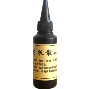 消炎伤口愈合专用云南白药粉外用金疮药人用生肌散刀伤药金创止血