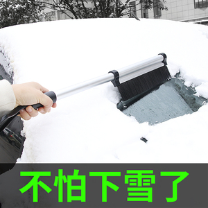 汽车用除雪铲玻璃除霜除冰铲子刮雪器伸缩清雪刷工具冬季用品扫雪