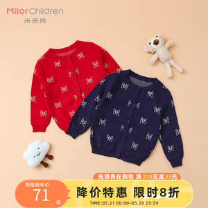 米乐熊母婴旗舰店天猫米乐熊童装男童开衫毛衣秋冬装2022新款中大童