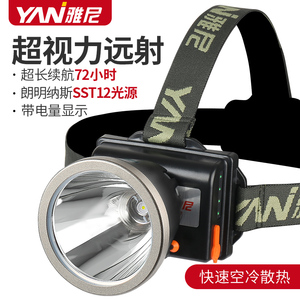 雅尼726T头灯强光充电超亮头戴式电筒超长续航锂电池户外进口矿灯