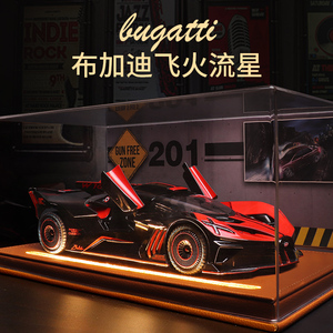 布加迪飞火流星模型仿真合金车玩具超跑车模男孩1:24汽车模型收藏
