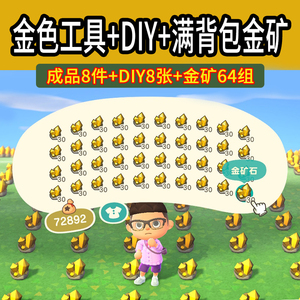 斧头钓竿鱼竿捕虫网铲子弹弓浇花壶梯子撑杆动物森友会switch动物之森