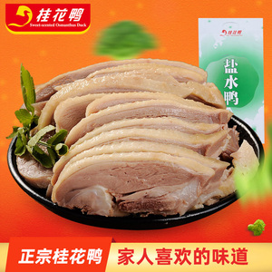 【南京特产盐水鹅】南京特产盐水鹅品牌,价格 - 阿里巴巴