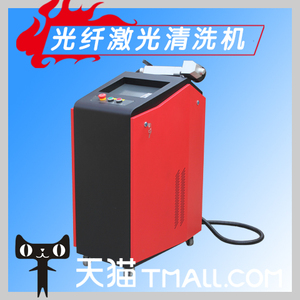 光纤激光清洗机激光除锈机文物铁锈不锈钢涂层金属模具去污机工业级高