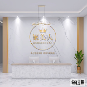 美容院logo前台背景墙纸简约皮肤管理spa仿大理石壁纸直播间墙布