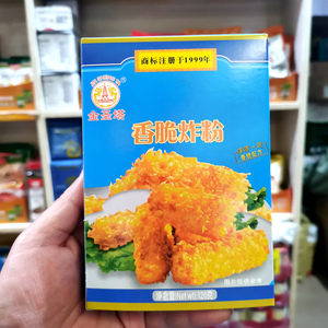 金圣塔万用香脆炸粉120g*3盒香酥脆皮炸鸡猪扒激流鱼片裹粉面包糠