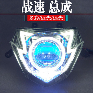 特价战速鬼火三代大灯总成LED海5透镜氙气灯天使恶魔眼电灯条灯罩