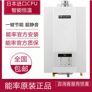 能率燃气热水器16升jsq31-d21gq-13d2afex gq-16d2afex语音播报