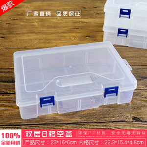 环保塑料透明双层8格空盒无插片收纳盒工具配件乐高积木饰品盒