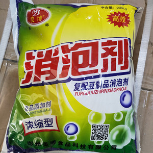 美博消泡剂 豆浆乳制品乳化剂2公斤包邮