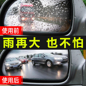 雨敌汽车防雨剂玻璃镀晶蜡后视镜纳米镀膜驱水剂前挡风除雨防水剂
