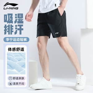 李宁运动短裤男士夏季冰丝薄款男款速干蓝球裤跑步宽松休闲五分裤