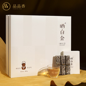 品品香晒白金老白茶福鼎白茶1812白毫银针360g礼盒装 三年陈