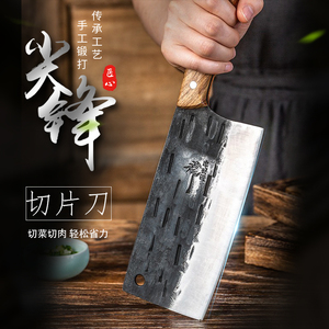 周光兴纯手工锻打家用菜刀超锋利切片刀切肉刀 厨师专用厨房 刀具