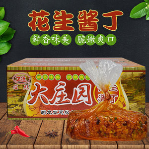 渝味川香淘宝大庄园剁椒麻辣萝卜颗9斤 爽脆香辣萝卜丁酱菜下饭菜