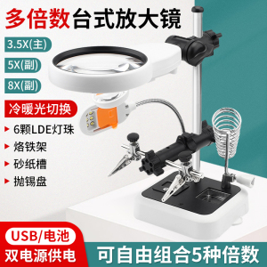 焊接放大镜台灯焊架电路板固定工具辅助夹具支架带灯维修工作台