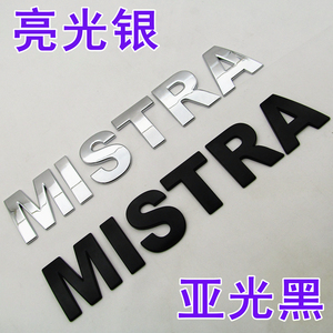 名图字母车标贴