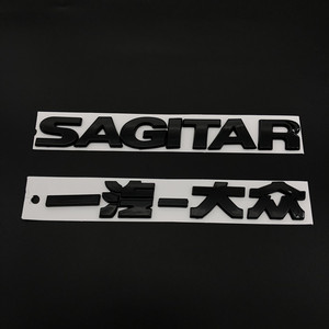 一汽大众新速腾改装黑色字标贴速腾英文字母标后尾箱车贴个性装饰