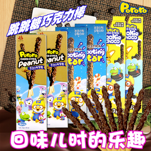 韩国食品啵乐乐跳跳糖巧克力棒54g*6盒夹心饼干进口儿童趣味零食