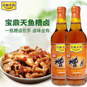 糟卤上海宝鼎正品