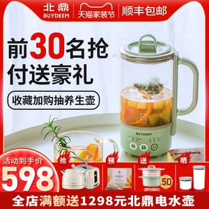 北鼎养生壶k31办公室家用便携minik小型多功能全自动电热一体茶壶