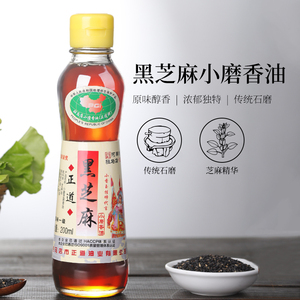 正道黑芝麻小磨香油200ml儿童纯黑芝麻油驻马店小磨香油