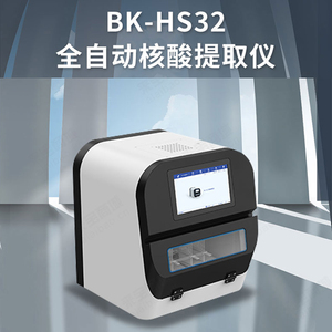 全自动核酸提取仪BK-HS32 32通道 提取效率高 博科核酸提取仪