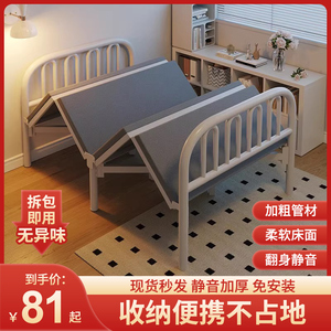 折叠床单人床家用成人简易床双人床1米2宿舍出租房硬板床午休铁床