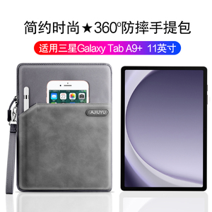 AJIUYU 适用三星Galaxy Tab A9+内胆包保护套11英寸平板电脑A9 plus手提包2023新款SM-X210收纳包摔袋子