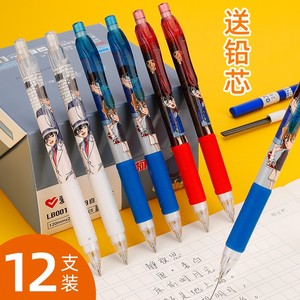 爱好名侦探柯南联名限定按动笔自动铅笔活动铅笔0.5/0.7中小学生