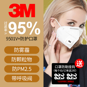 3m口罩kn95一次性白色3d立体独立包装口罩成人不勒耳防尘防护口罩