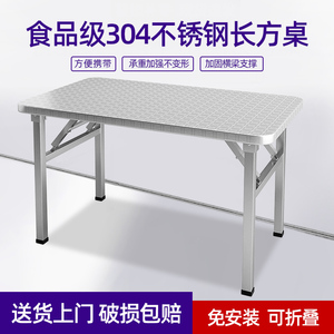 不锈钢折叠桌家用小户型吃饭餐桌简易摆摊可折叠桌子圆形圆桌长桌