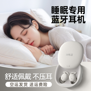 蓝牙耳机睡眠降噪入耳式asmr睡觉专用隔音女隐形久戴不痛上班专用