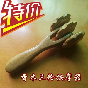 越南香木三轮滚轮背部腿部实木按摩棒推背推腹部全身按摩器特价