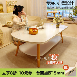 茶几小户型客厅家用沙发茶桌卧室简易出租屋用新款现代简约小桌子
